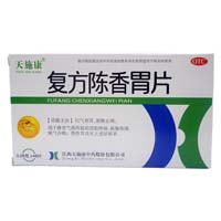 复方陈香胃片-健胃和中,行气和胃,制酸止痛脾胃气滞所致的胃脘疼痛,脘腹痞满,嗳气吞酸,十二指肠溃疡