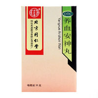 养血安神丸-用于阴虚血少之失眠多梦,心神不宁,头目眩晕